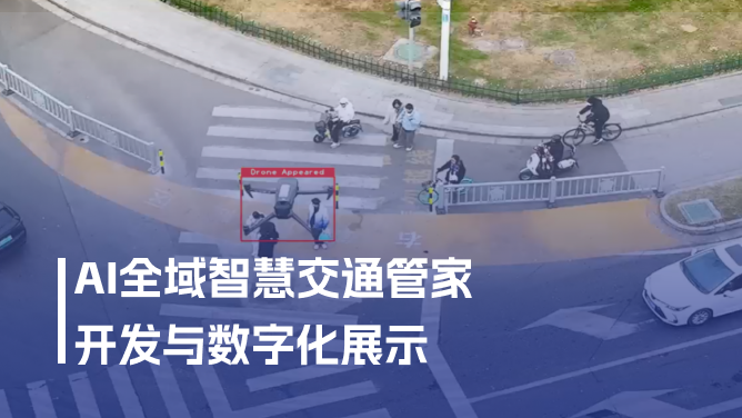 产业项目类综合案例视觉图
