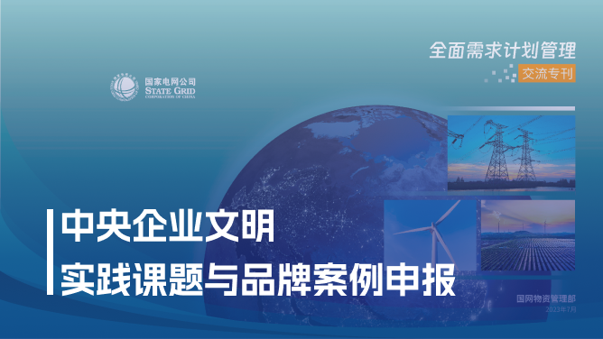 研究策划类课题案例视觉图